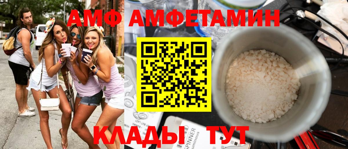 Amphetamine 97% Калуга