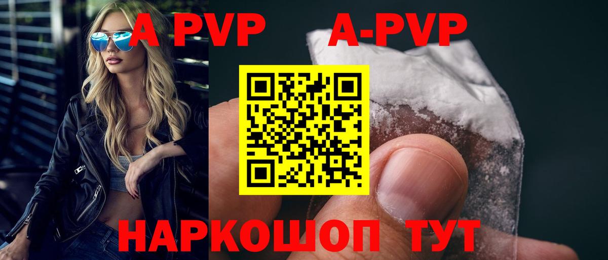 Alpha-PVP VHQ Калуга