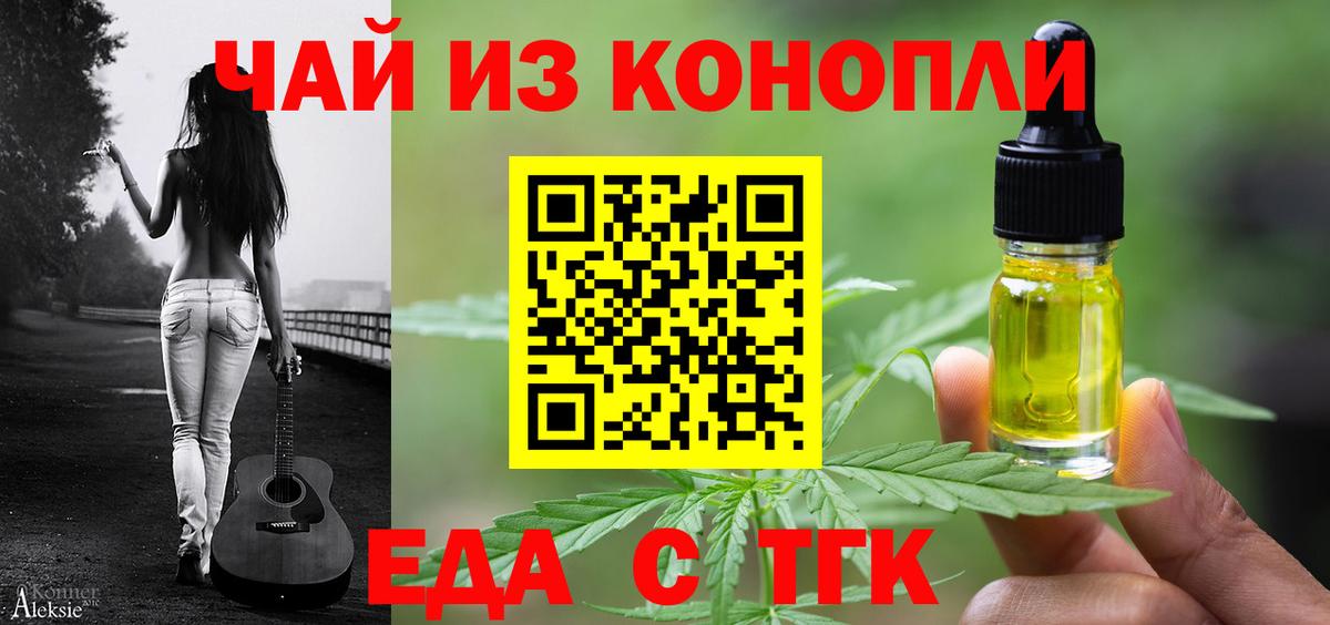 Canna-Cookies конопля  Вход с VPN  Калуга 