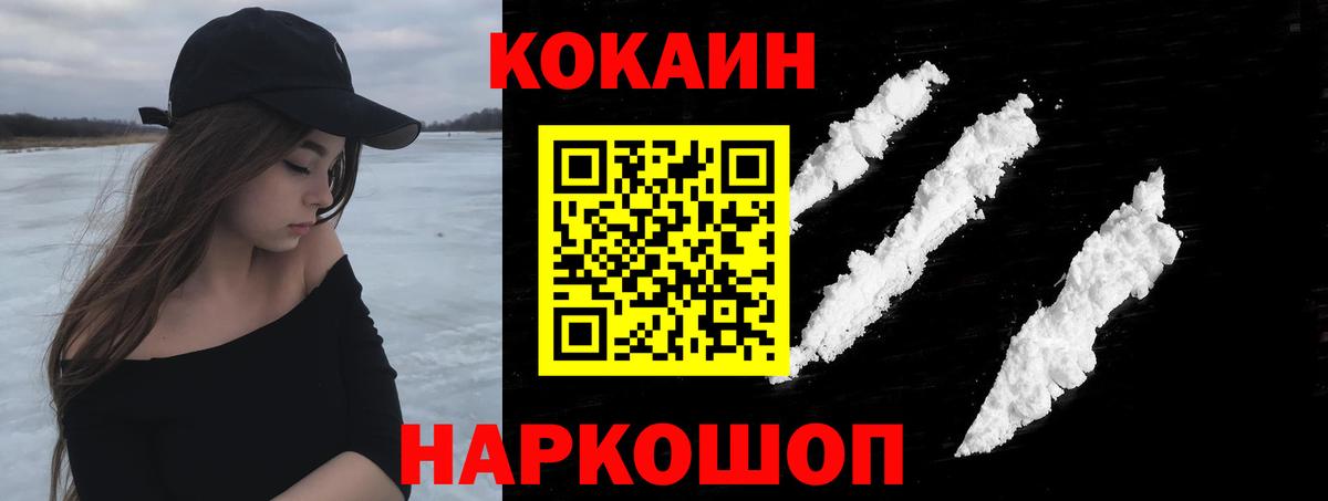 КОКАИН 99% Калуга