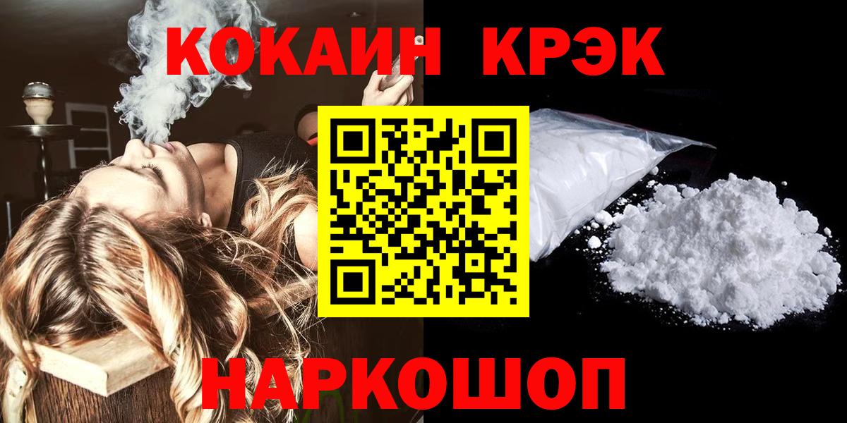 Cocaine  COCAIN Columbia  Вход с VPN  Калуга 