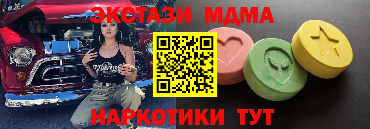 ЭКСТАЗИ DUBAI  Вход с VPN  Экстази  Калуга 