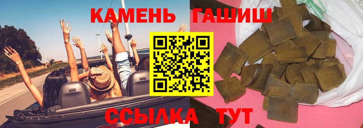 ГАШ гарик  Вход с VPN  Гашиш hashish  Калуга 