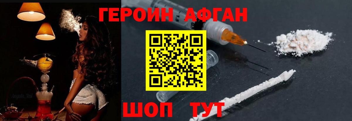 Героин гречка Калуга