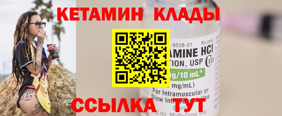 Калуга  КЕТАМИН VHQ  Вход с VPN  КЕТАМИН VHQ 