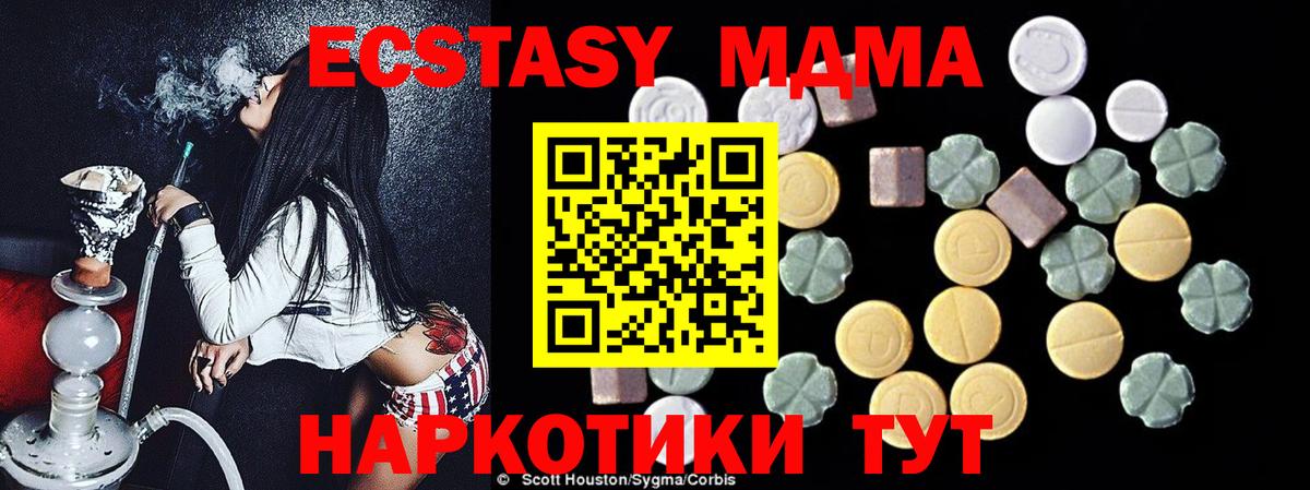 Калуга  МДМА VHQ  MDMA crystal  Вход с VPN 