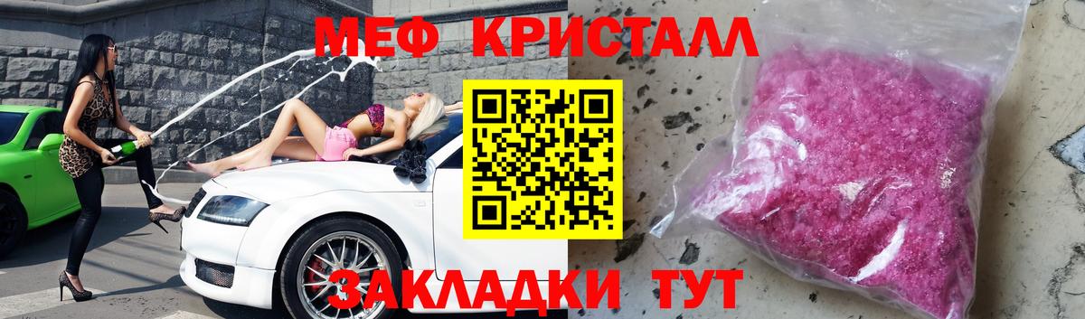 Мефедрон мука Калуга