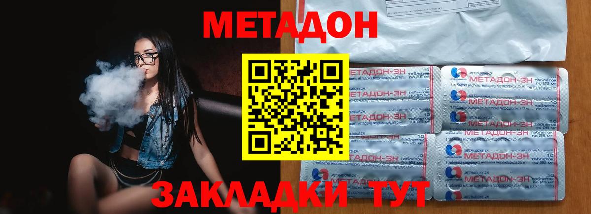 Калуга  Метадон кристалл  Вход с VPN 