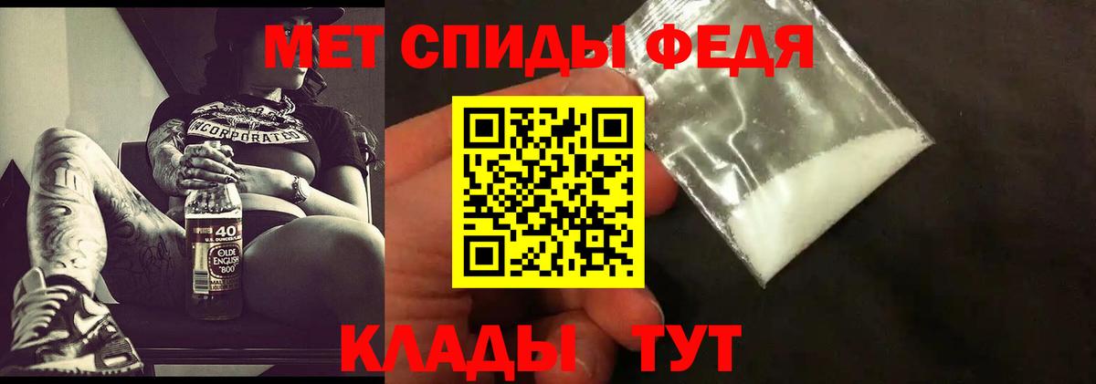 Первитин кристалл  МЕТАМФЕТАМИН  Калуга  Вход с VPN 