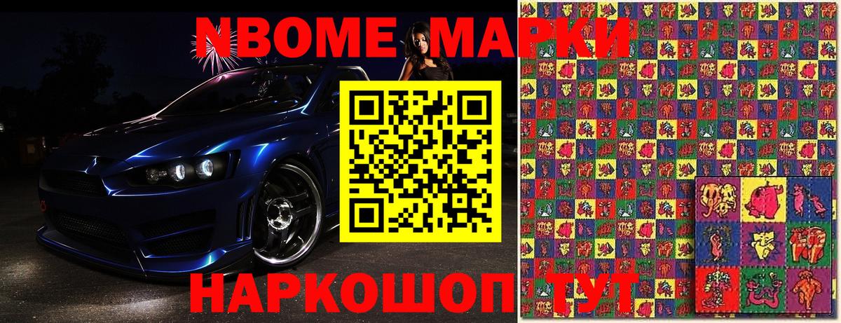 Калуга  Марки N-bome  Вход с VPN  Марки 25I-NBOMe 1,8мг  Марки 25I-NBOMe 1,8мг 