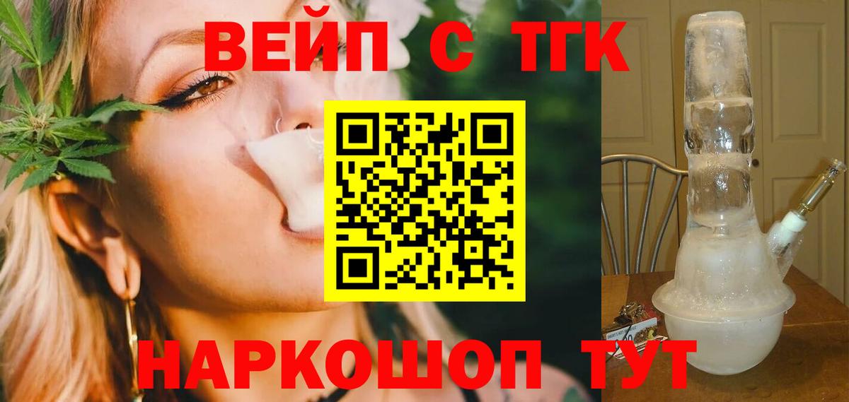 ТГК Wax Калуга