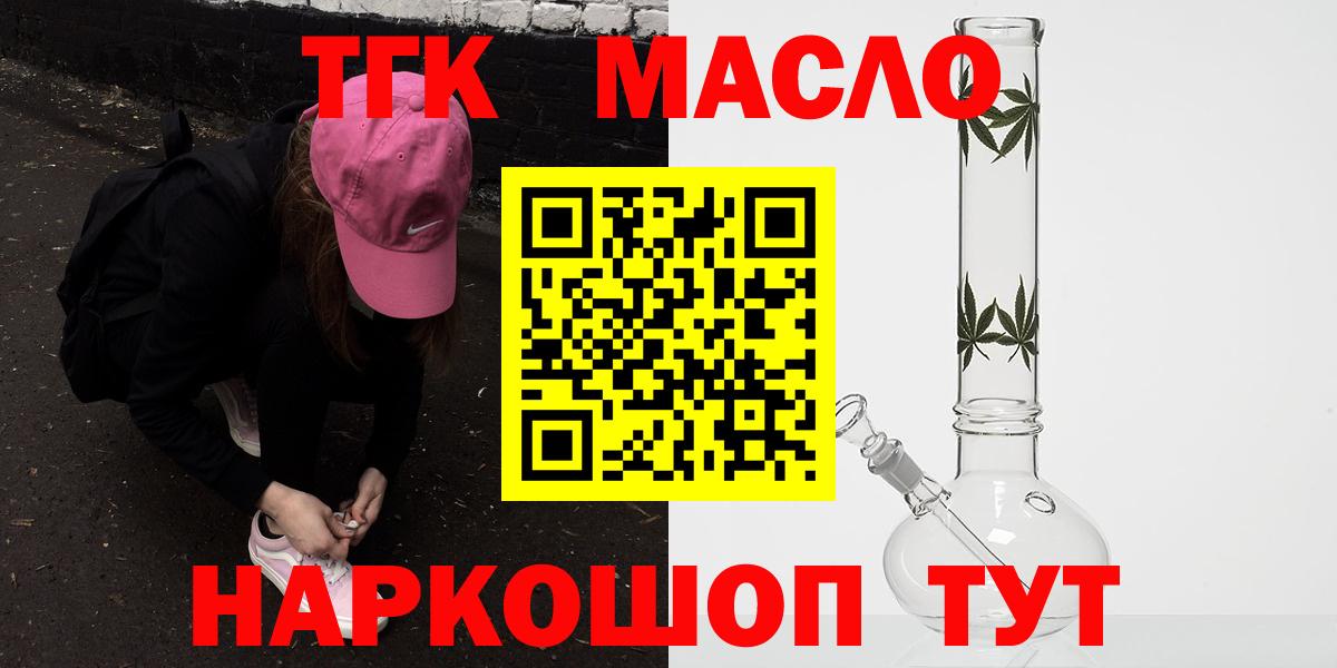Дистиллят ТГК концентрат  Вход с VPN  Калуга  blacksprut как зайти  Дистиллят ТГК Wax 